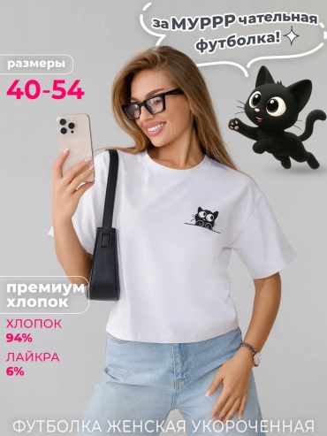 Футболка Спаленка белый