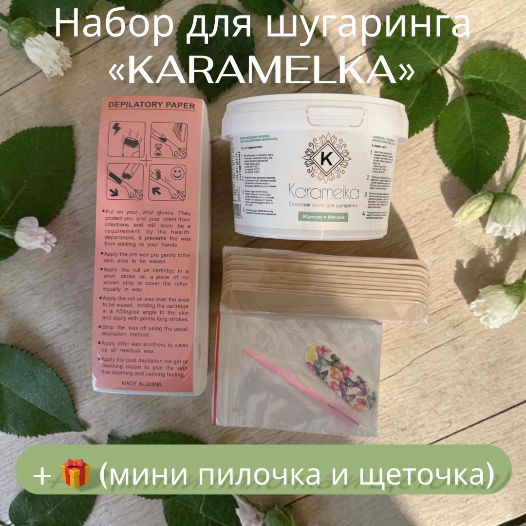 Набор Karamelka шпатель, бандаж для депиляции, паста для шугаринга