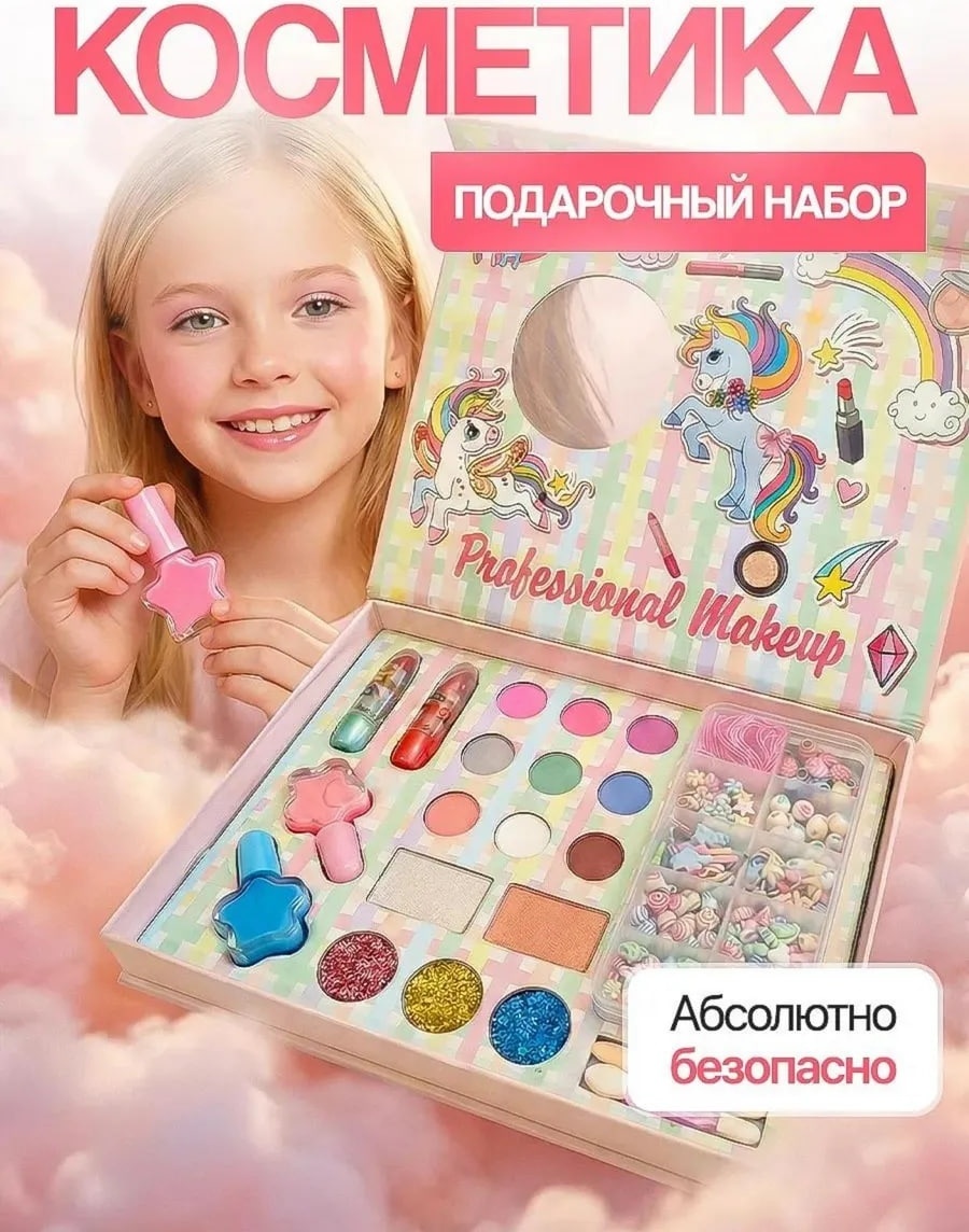 Balazhan Toys Детская косметика 2 в 1 Единорог набор 3+