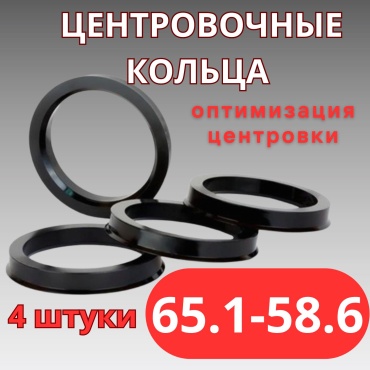 Кольцо центровочное 4x98 M12x1.5 58.6