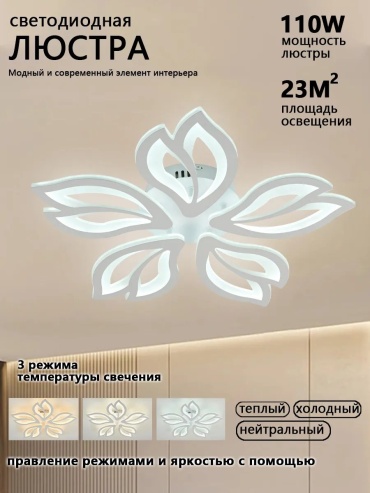 Люстра потолочная GERGLOW LED, кол-во ламп: 5 шт