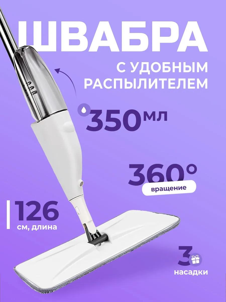 Швабра универсальная , материал насадки: без насадки, белый