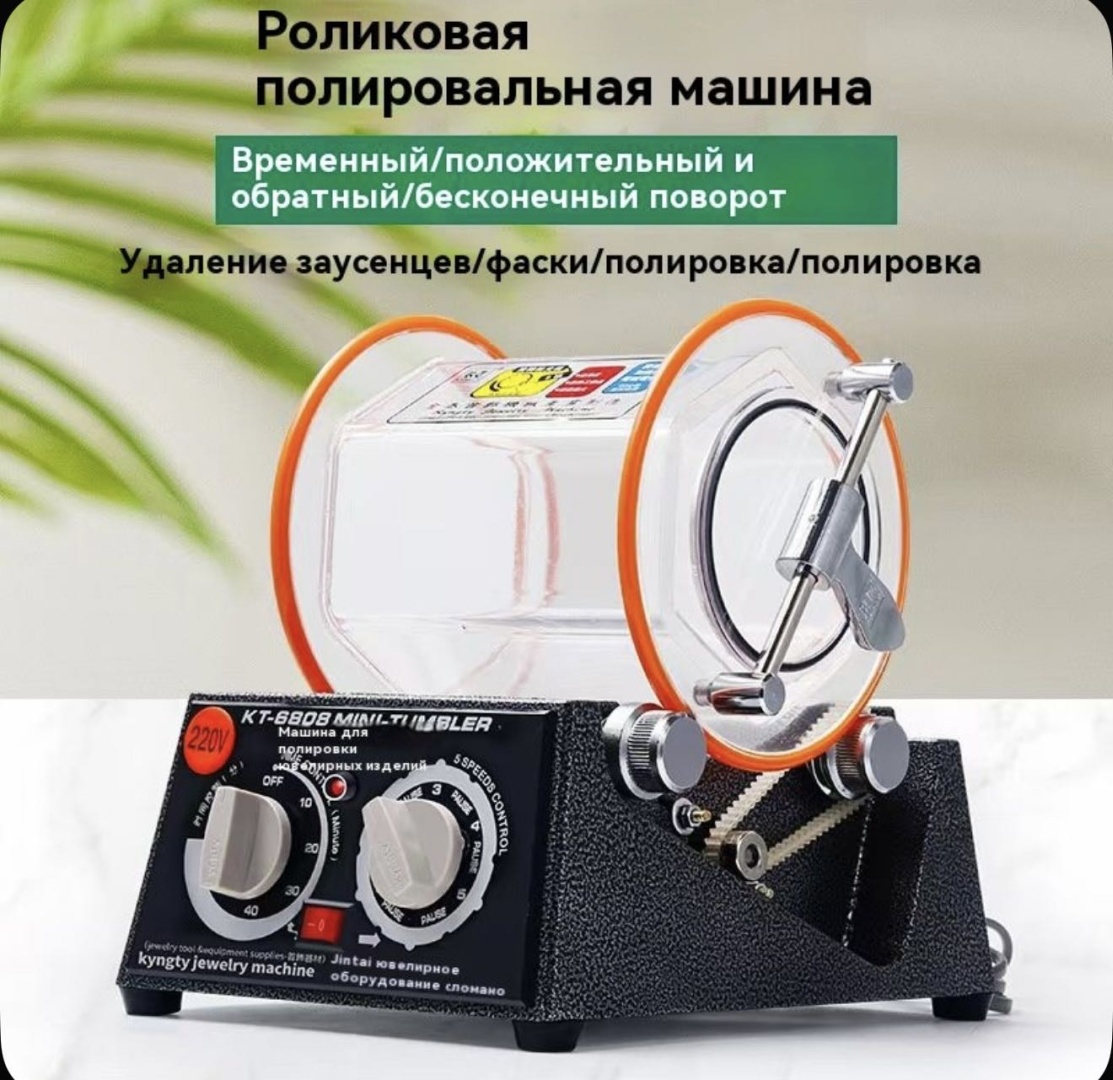 Барабанная голтовка для полировки