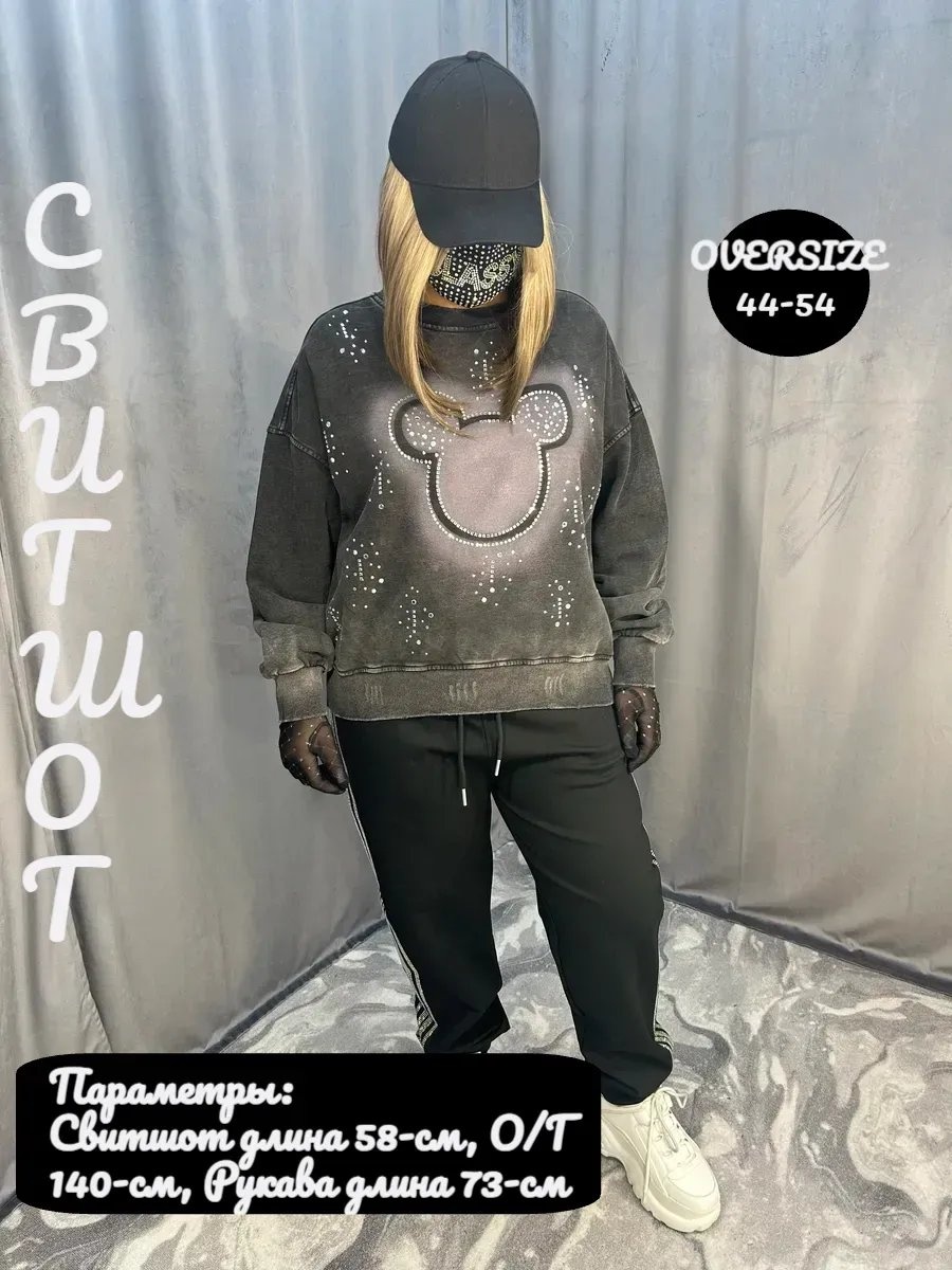 Свитшот серый