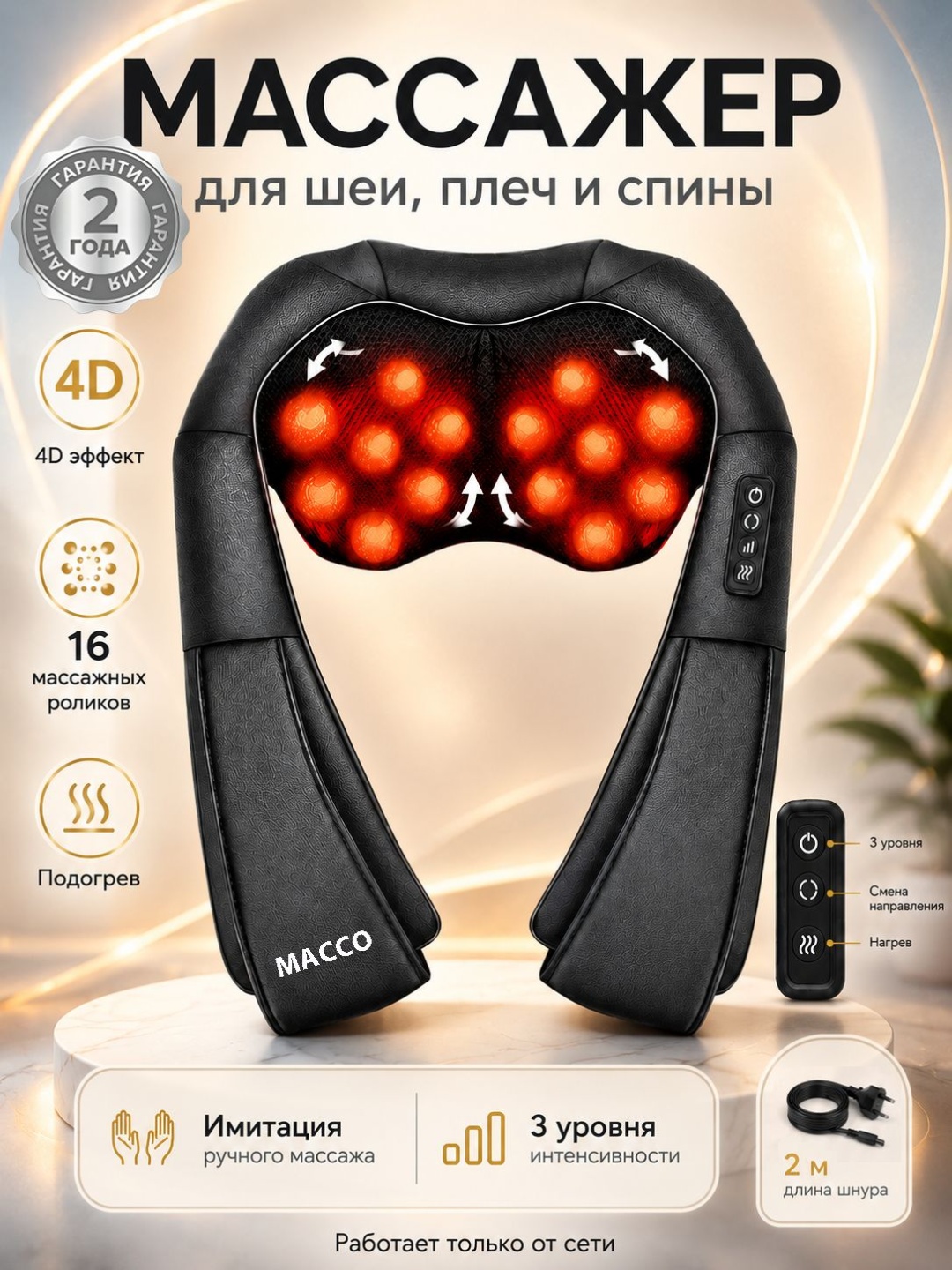 Массажер Массажер для шеи и плеч: роликовый, с подогревом воротник 3D-массаж, вибрационный, разминающий