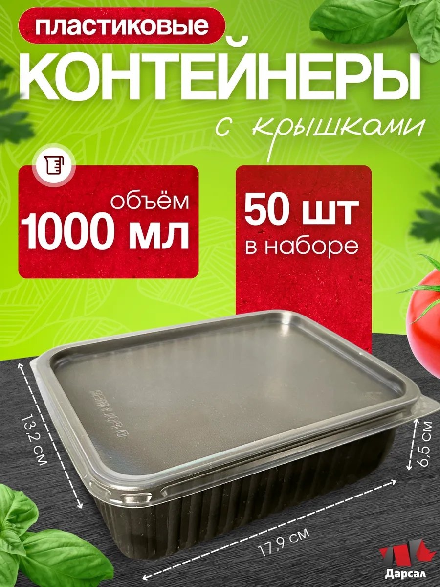 Набор посуды 431849970 черный 50 шт