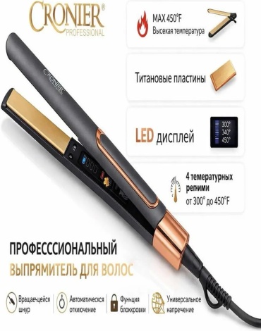 848212791 расческа-выпрямитель