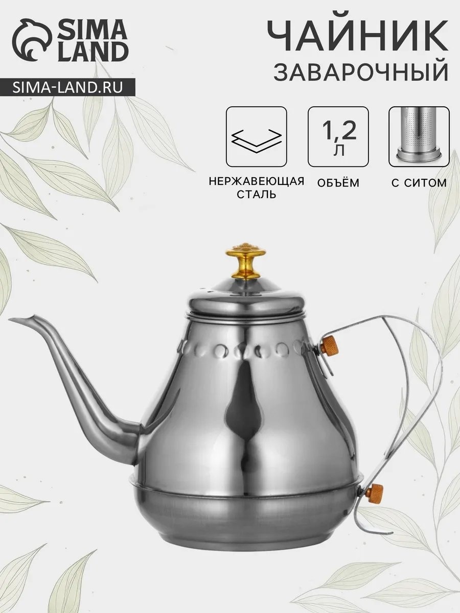 Чайник 430891078 1.2 л, нержавеющая сталь