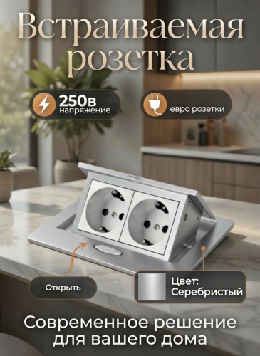 Розетка LOBRUN LB-SEREBRY/Y12, белый, серебристый