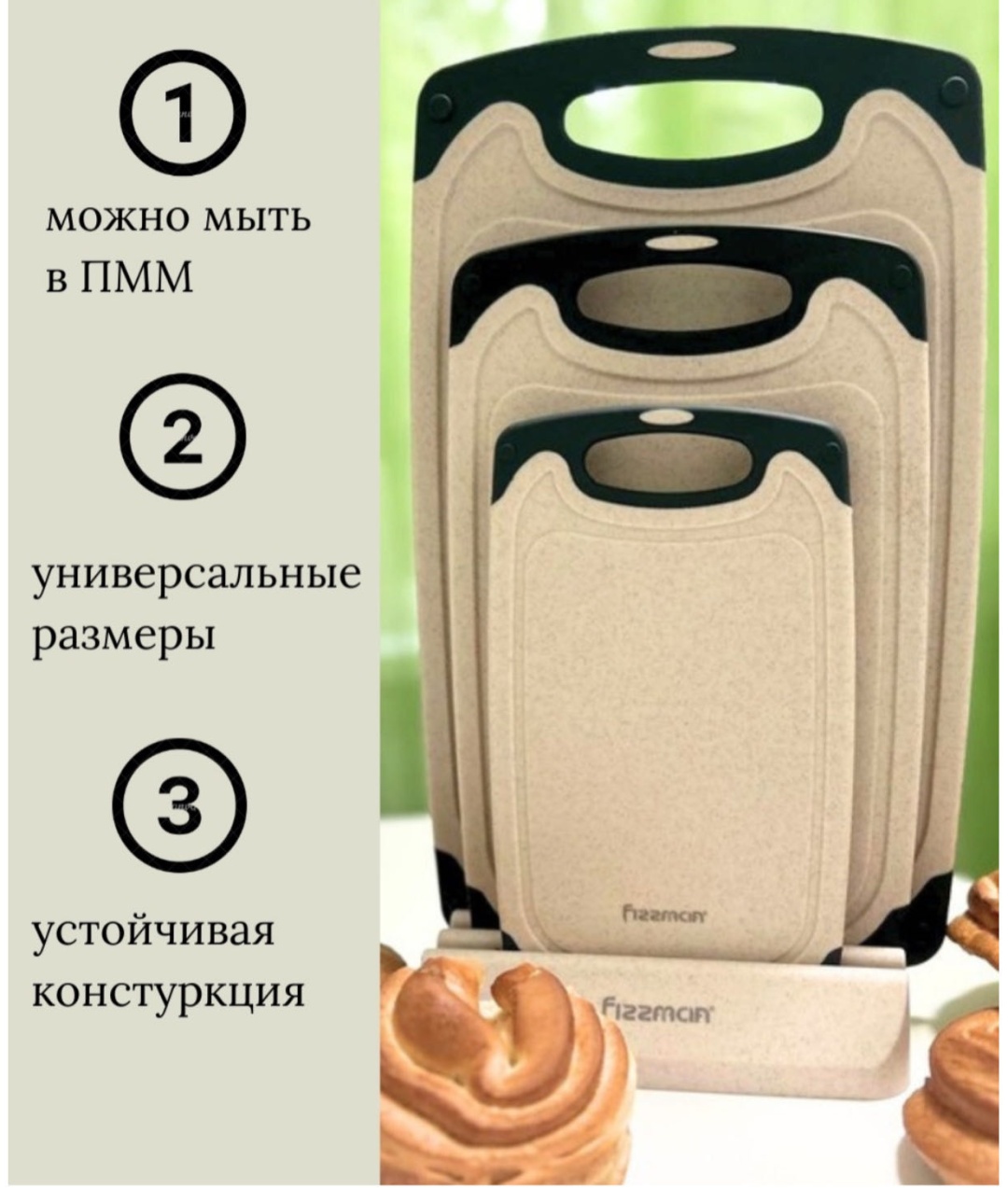 Altyn Kese набор разделочных досок F9130 561372983 3 шт, пластик