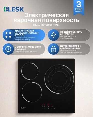Blesk BZDB6T5704 черный