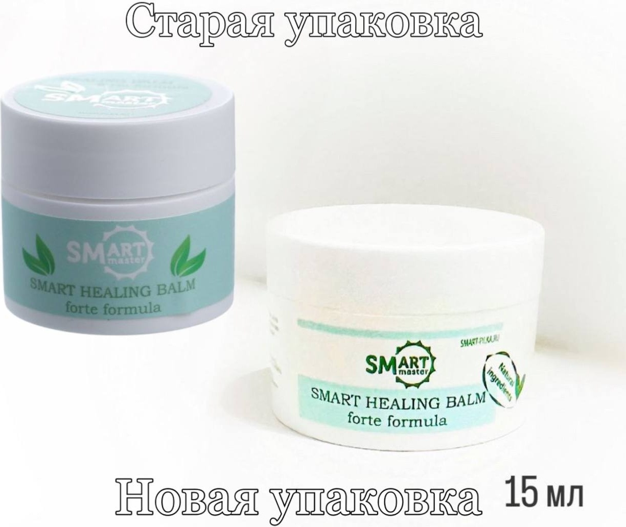 SMART master масло Healing 15 мл