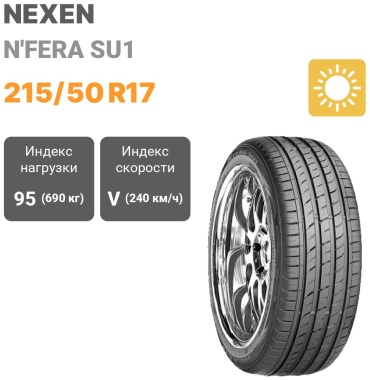NEXEN N'Fera SU1 215/50 R17 95V
