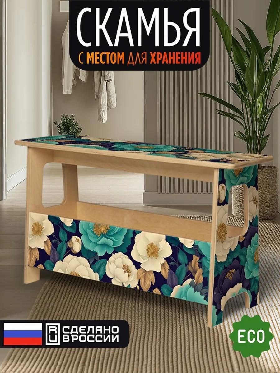 Скамейка без спинки 85 см дерево, макс.нагрузка: 100 кг