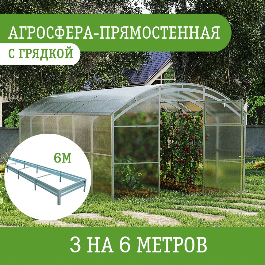 Теплица Агросфера поликарбонат Titan 4 мм, с грядками 227x300x600 см, поликарбонат
