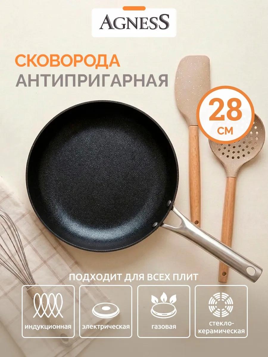 Сковорода 22 см с антипригарным покрытием, алюминий