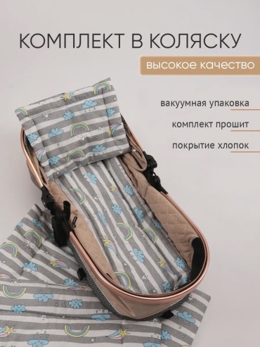 Матрас для коляски белый, синий, 1 шт