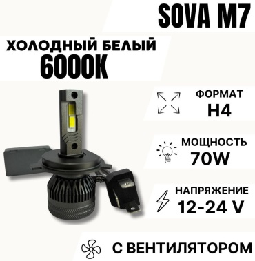 Sova M7 светодиодная H4, 2 шт