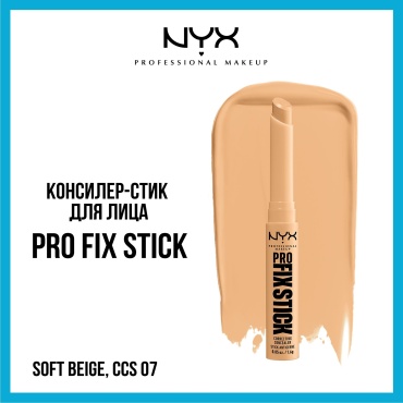 NYX Professional Makeup Pro Fix консилер 07