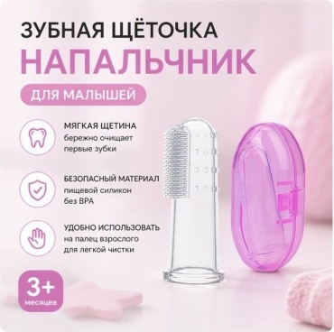 Прорезыватель LIMMPO KIDS 4408, 1 шт, розовый