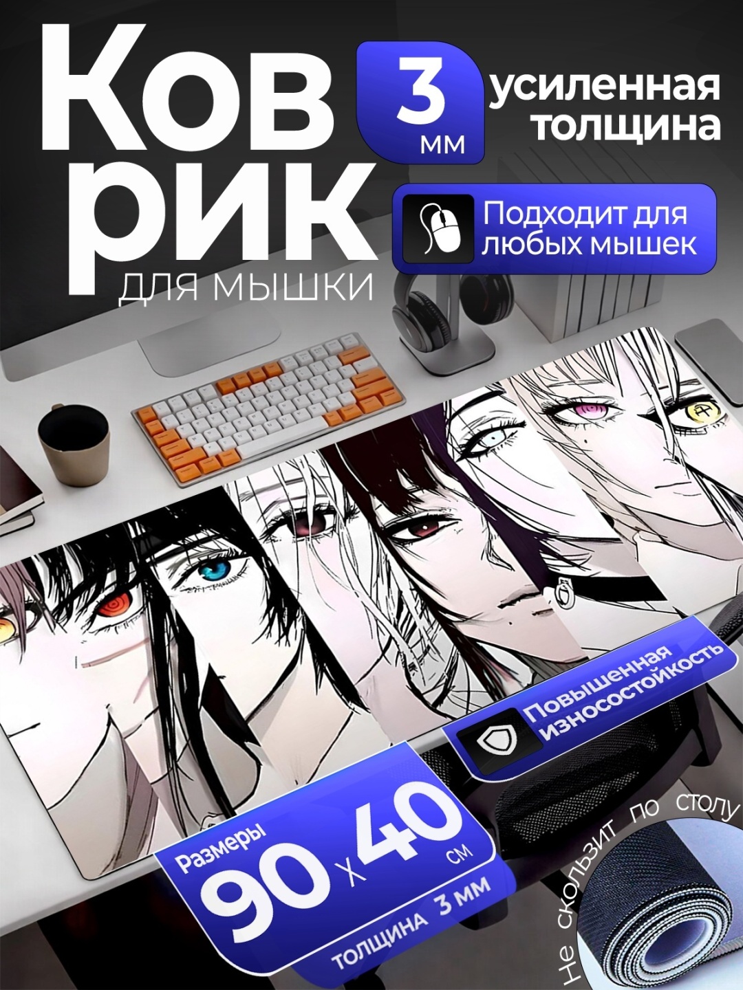 Коврик для мыши PadoX Chainsaw Man 900x400x3 мм рисунок