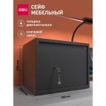 DELI T563 ключевой замок (380х300х300 мм)