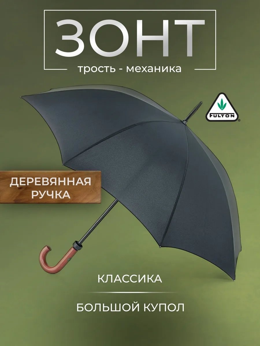 Зонт-трость механика мультиколор