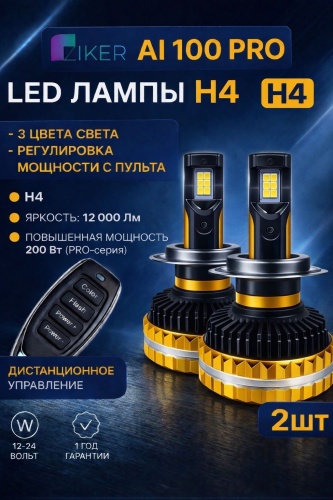 LEON 01211 светодиодная H4, 2 шт