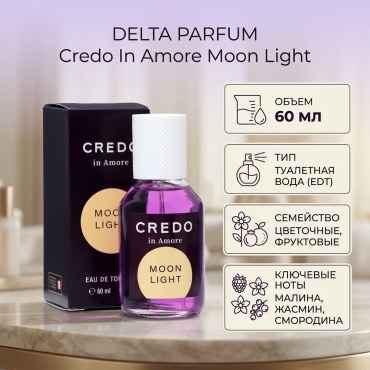 DELTA PARFUM Credo In Amore Moon Light туалетная вода EDT 60 мл, для женщин