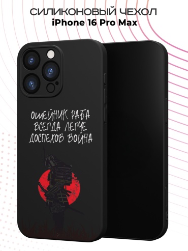 Чехол для Apple iPhone 16 Pro Max рисунок