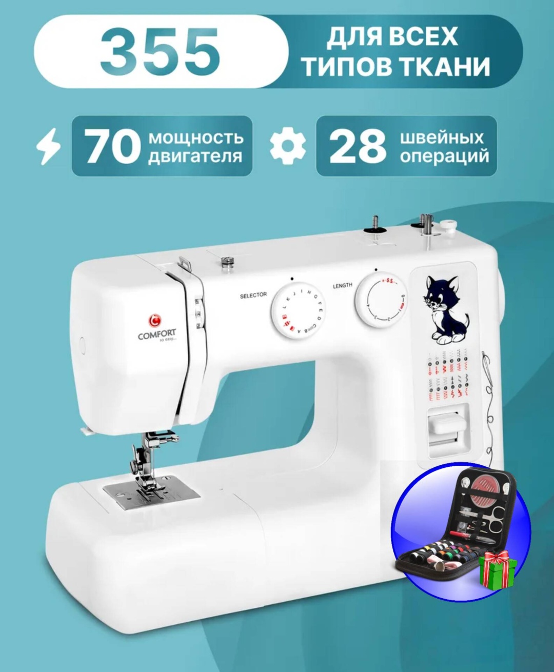 Швейная машина 355 белый