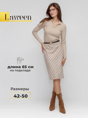 Юбка карандаш Laween бежевый