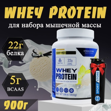 Протеин STEELTIME Nutrition PRO Whey ваниль, мороженое 900 г