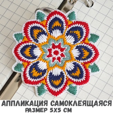 Термотрансфер, шеврон, заплатка Остров Творчества аппликация на одежду вышитая орнамент самоклеящаяся 999545941 1 шт
