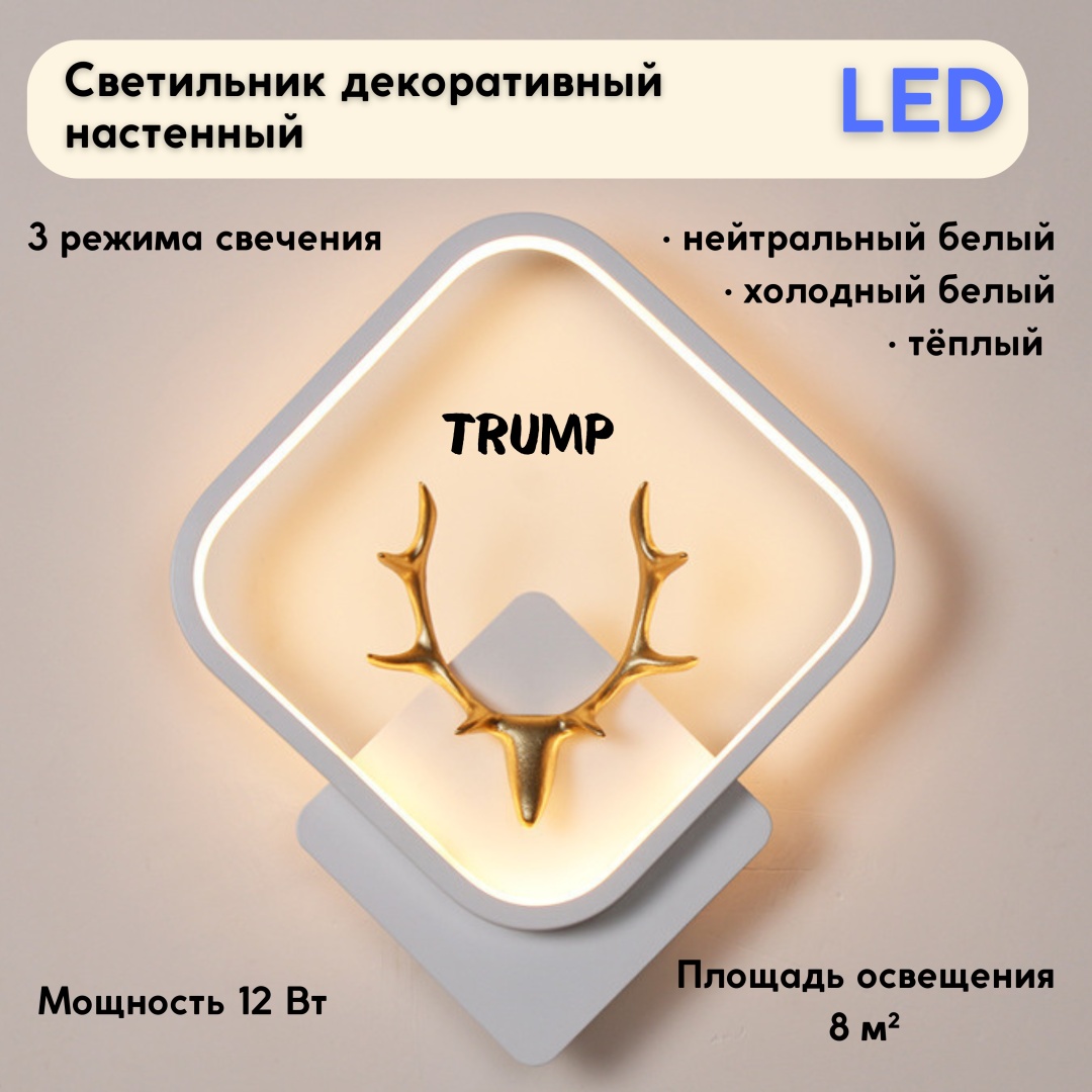 Бра настенный LED, золотистый, белый