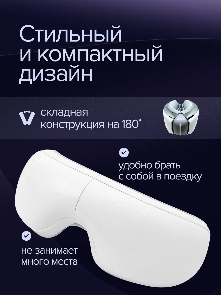 Массажер для глаз Eye — фото 9