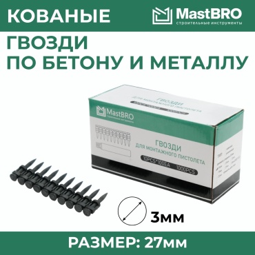 MastBRO дюбель-гвоздь 3х27 мм, 1000 шт
