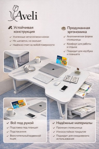 Столик для ноутбука ЛДСП 70x49x29 см