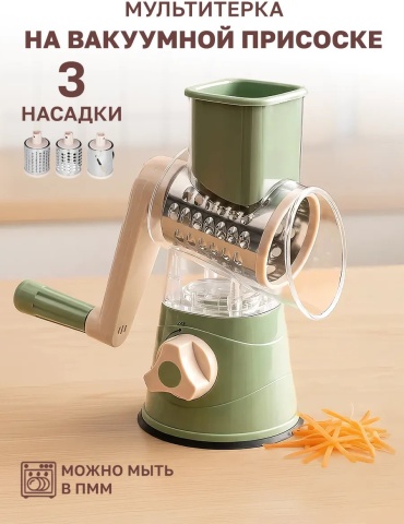 Овощерезка 728055438, сталь