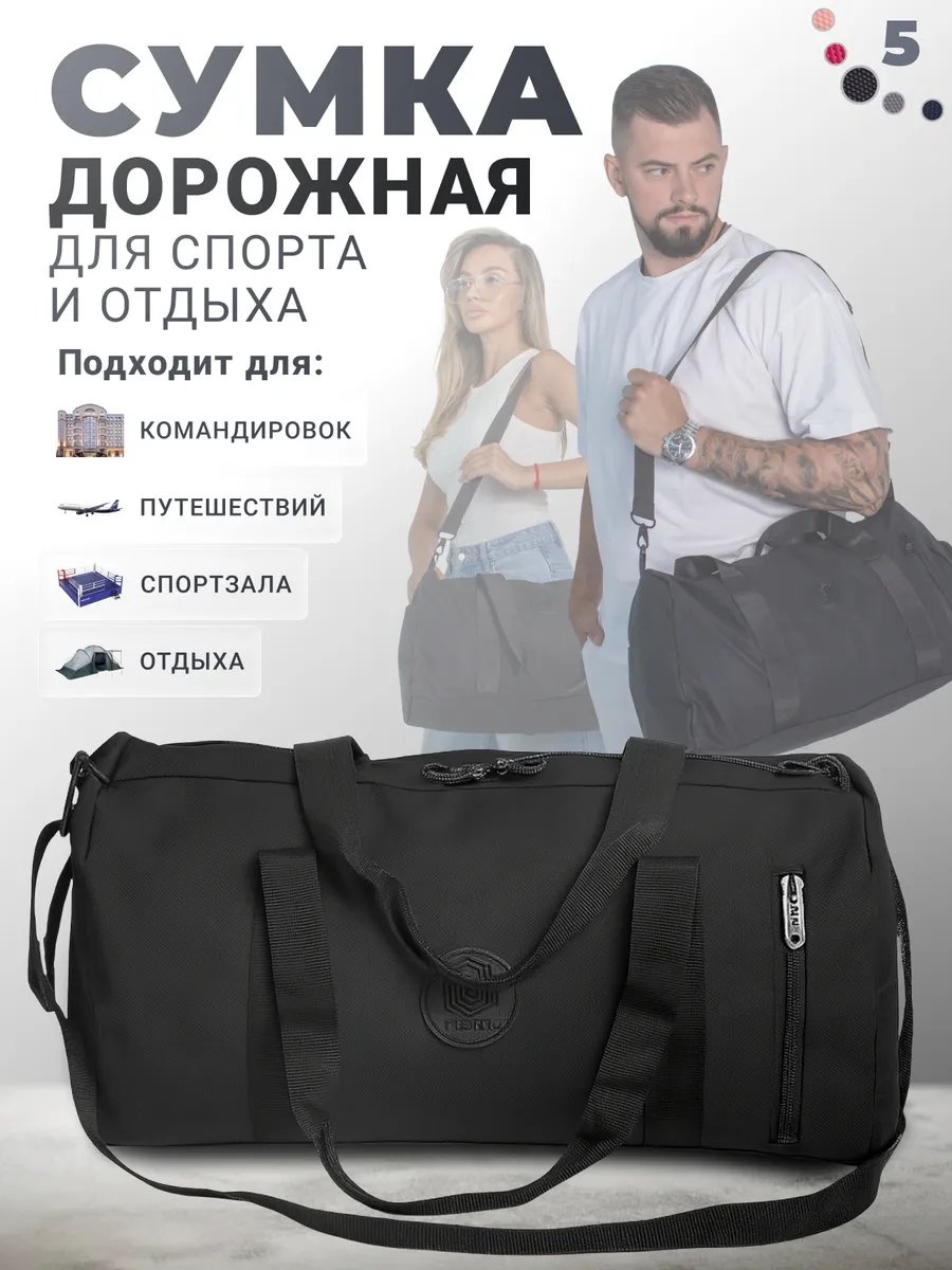 Саквояж нейлон черный 26.3 л