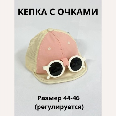 Кепка 30435982_269977055 розовый, светло-бежевый универсальный