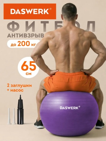 Мяч DASWERK 170413417 для футбола размер 5