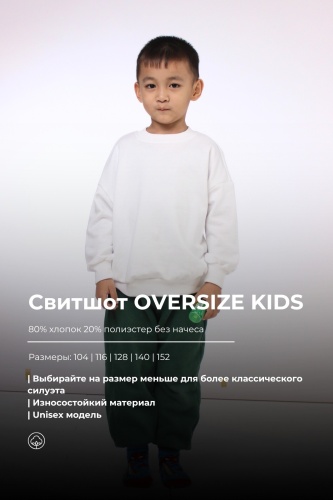 Свитшот Bitex белый