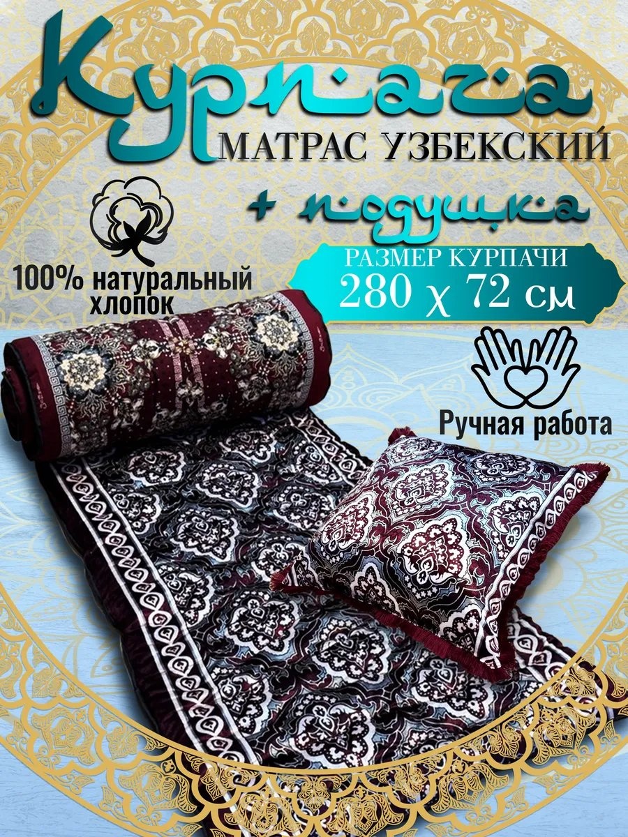 Корпе 280x72 см, хлопок, белый