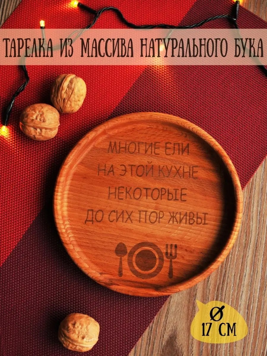RiForm менажница 50289439 круглая 1 шт