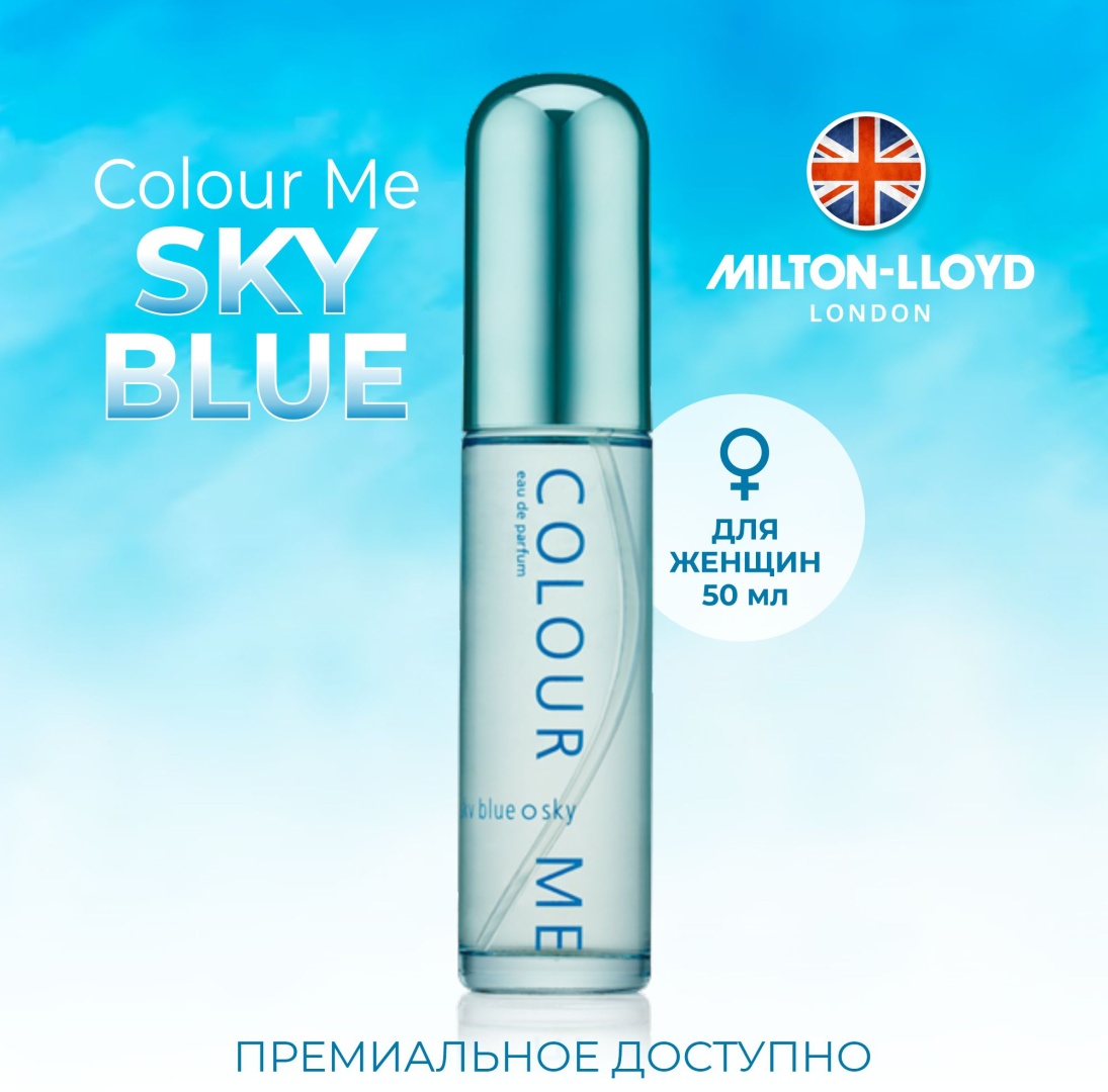 Milton-Lloyd Colour Me Sky Blue парфюмерная вода EDP 50 мл, для женщин