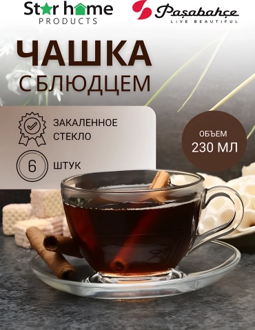 Набор кружек Pasabahce , 230 мл, стекло, 6 шт.