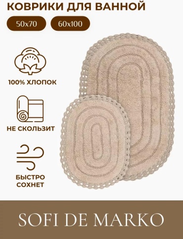 Коврик D9E96411F0BDE6BD 100x60 см, хлопок