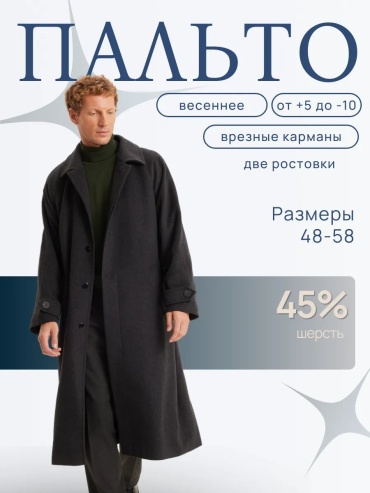 Пальто SINAR серый