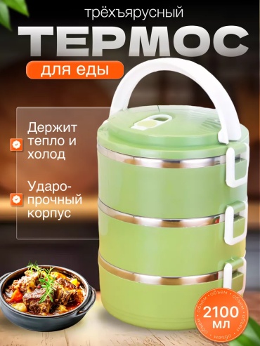 Термо ланч-бокс 18383771 3 шт, алюминий, нержавеющая сталь, ABS-пластик